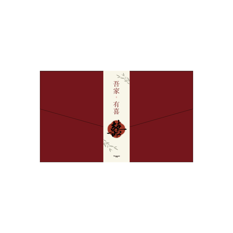 YANG与YANG结婚请帖定制三折中国风简约大气创意邀请函婚礼请柬喜