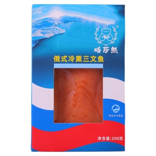 俄罗斯三文鱼新鲜整块切中段刺身冷冻鱼排鱼块特产即食非进口盒装