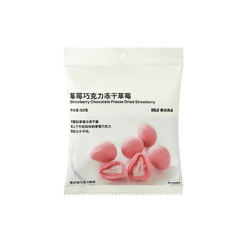 无印良品牛奶巧克力冻干草莓夹心