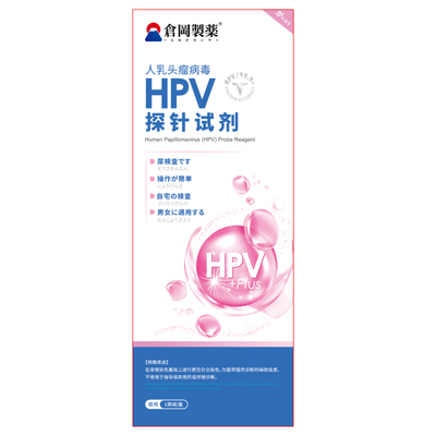 hpv病毒男性检测自检试纸四合一女性尿液染色试剂卡宫颈癌筛查