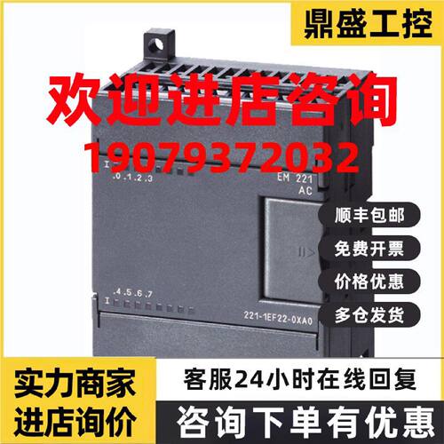 议价6AG1221-1BH32-2XB0 西门子S7-1200 SM 1221 6AG1 221-1BH32-