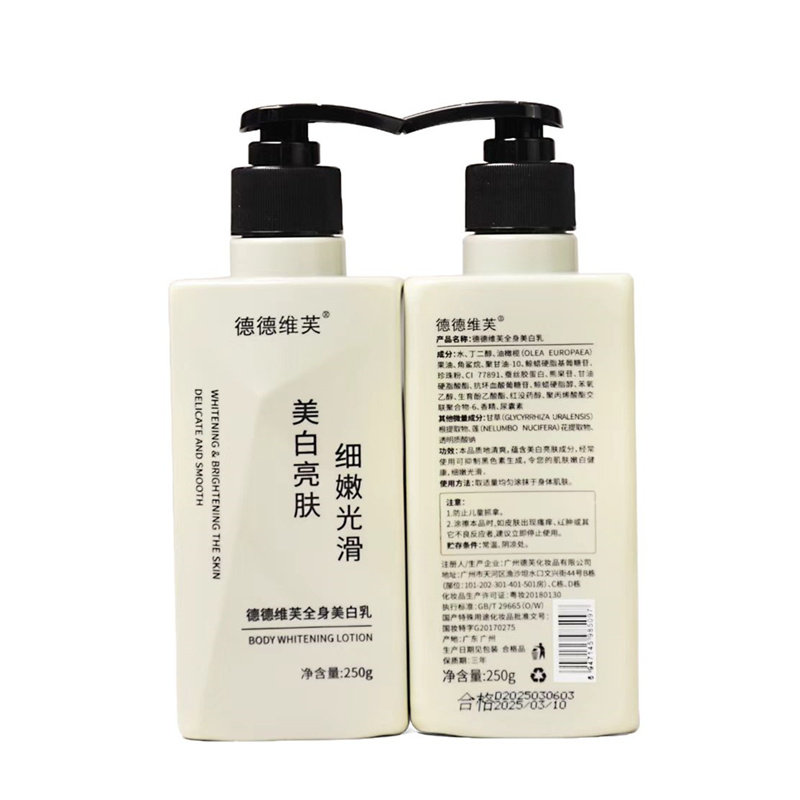 一抹白身体乳德德维芙美白变白