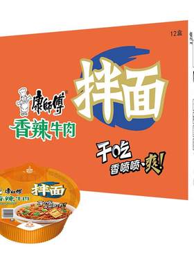 康师傅香辣牛肉干拌面酱料超香浓