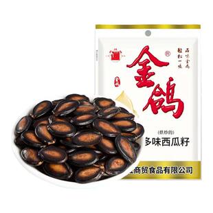 金鸽多味西瓜子258g*5袋新鲜水煮黑瓜子坚果炒货休闲零食大颗粒