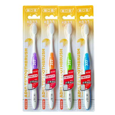 益口佳牙刷软毛833小头磨尖丝