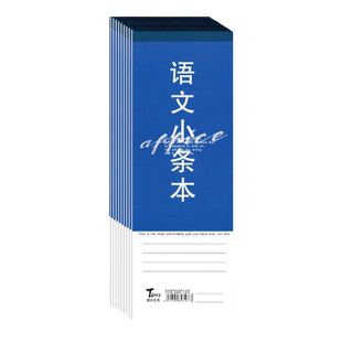 水墨本色红蓝小条本加厚英文拍纸本学生用语文白纸笔记本双面书写便签本长条英语记事作业本易撕取听写小本子