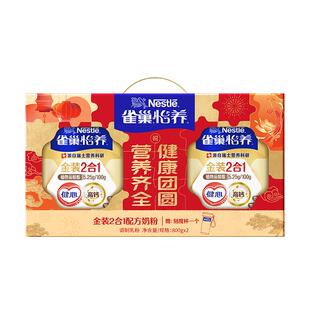 雀巢怡养金装健心中老年配方奶粉礼盒送礼
