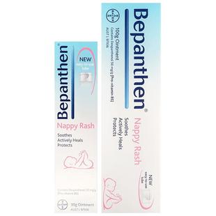 德国拜耳bepanthen贝乐欣新生婴儿护臀膏 宝宝护臀膏远离泛红*2