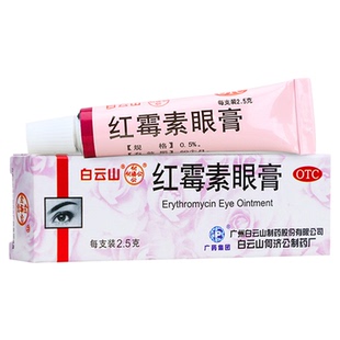 白云山何济公红霉素眼药膏2.5g软膏沙眼结膜炎睑缘炎眼外部感染