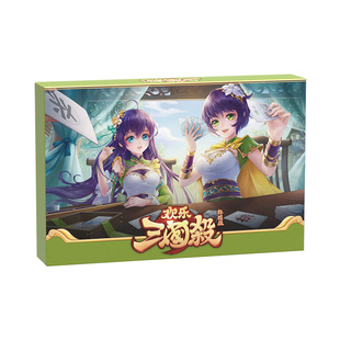 Q萌欢乐三国杀 军争火攻游戏牌二次元新UI彩色手牌 随机闪卡桌游