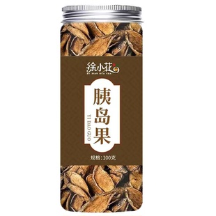 天然胰岛果官方旗舰店正品新鲜干货养生茶包泡水喝血糖茶真材实料