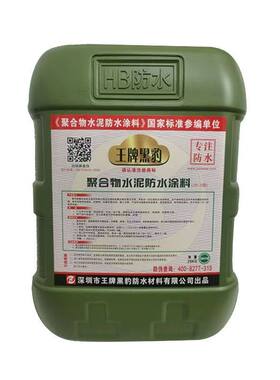 黑豹防水国标涂料旗舰店