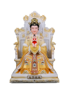 送子娘娘神像家用供奉三霄娘娘送子奶奶注生娘娘像体汉白玉摆件