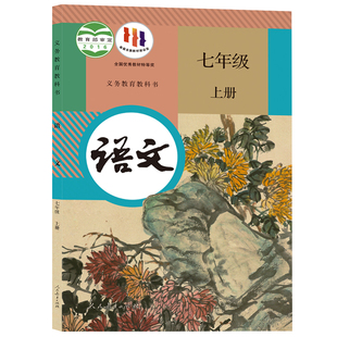 【新华书店】2026新版人教版7七年级下册全套课本人教7七下语文数学英语历史地理生物道德教科书初一上册下册全套教材书人教部编版