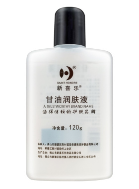 新喜乐正品护肤甘油120g补水