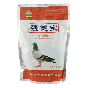 上海龙园强健宝750g 信鸽专用啤酒酵母粉 爱鸽整肠消化健康拌料型