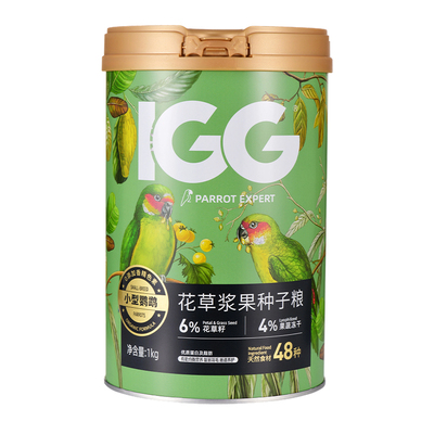 IGG鹦鹉粮种子粮1kg牡丹鹦鹉中小型鸟类粮食蔬果冻干宠物鸟粮饲料