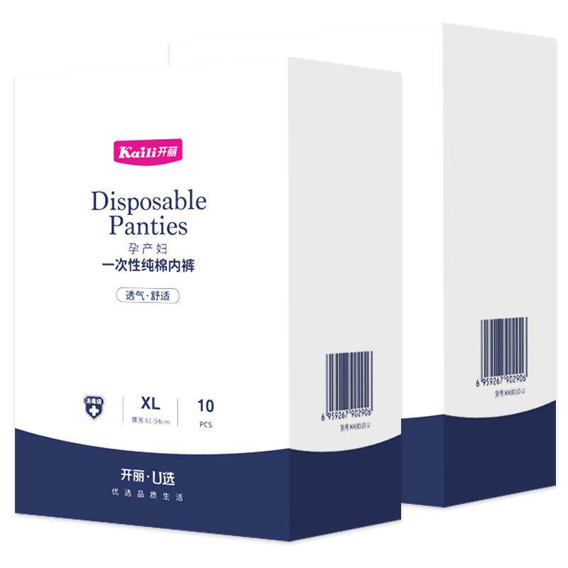 开丽一次性内裤女士经期产妇月子孕妇产后大码纯棉旅游旅行底裤