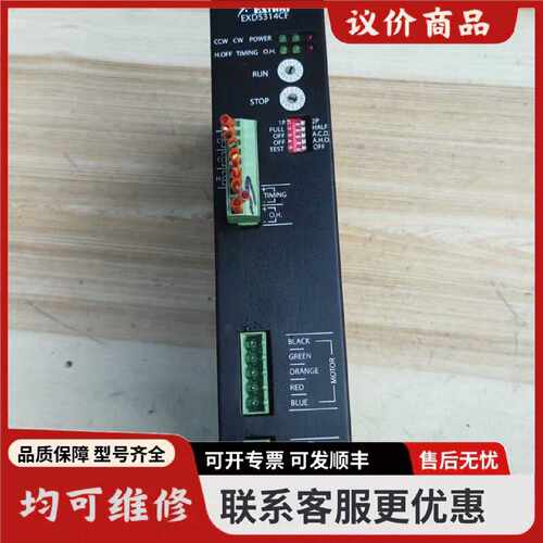 议价台湾大内EXTION五相步进驱动器EXD5314CE
