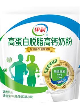 伊利高钙高蛋白脱脂奶粉加量装