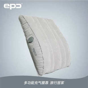 EPC充气靠背垫护腰托垫坐垫靠枕户外睡枕飞机坐车办公室坐椅专用