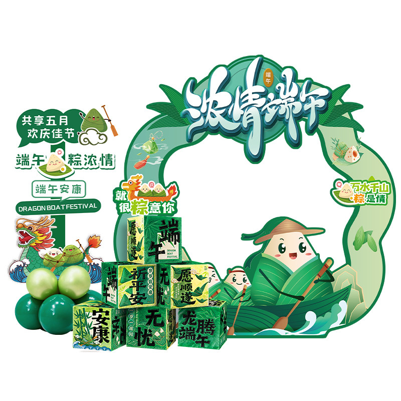 端午节商场牌照框kt展板活动装饰