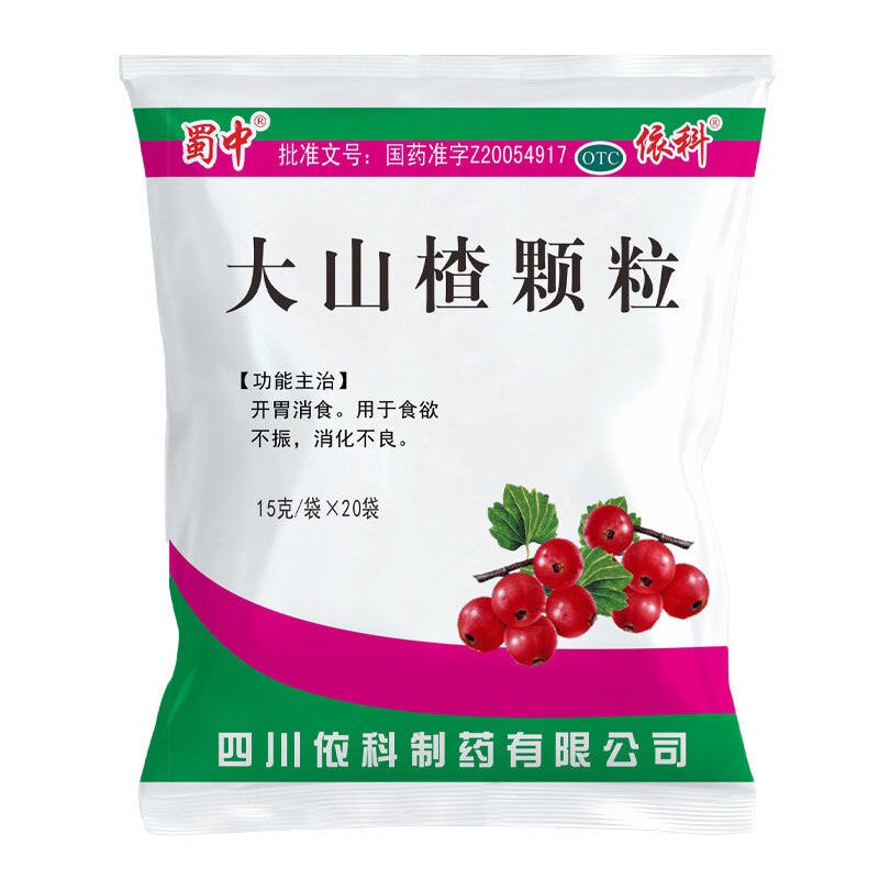 蜀中大山楂颗粒正宗开胃消食消食消化不良食欲不振小儿15g*20袋