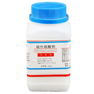 硫代硫酸钠定影专用铁氰化钾底片减薄定影专用大苏打除氯剂包邮