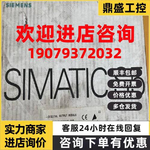 议价西门子S5 453数字输出模块6ES5453-4UA12 16数字输出6ES54534
