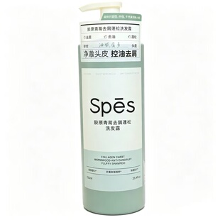 正品spes诗裴丝青蒿去屑控油洗发水鱼子酱何首乌蓬松柔顺洗发露