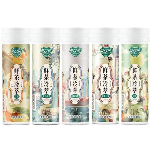 【教师节必备】茶口乐茶含片鲜茶冷萃唐风茶韵茶多酚含片0糖0脂