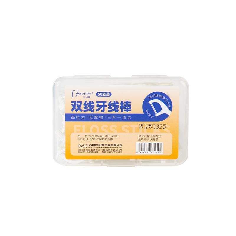 双线牙线棒深洁不伤龈50只装