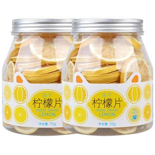 虎标冻干柠檬片70g*2 不含蜂蜜柠檬泡水喝的花茶水果茶茶包冷泡茶