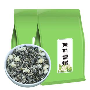 茉莉花茶2025新茶浓香型散袋装正宗广西横县雪花螺曲螺茶叶口粮茶