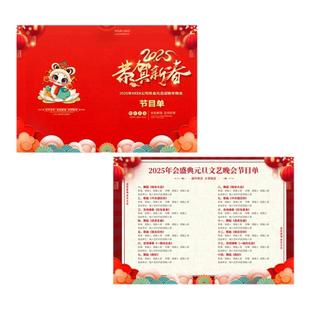 年会活动节目单定制2025蛇年公司晚会单页邀请函制作钢琴音乐会海报设计打印舞蹈节目表A3三折页宣传单定做