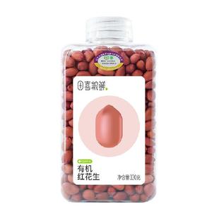 田喜粮鲜有机红花生高蛋白维生素E东北红皮花生米去壳花生仁