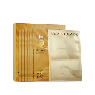 【李兰迪代言】阿芙11籽油蜜焕亮面膜 熬夜去黄抗皱紧致分区提拉