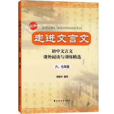 任选】走进文言文传统文化故事