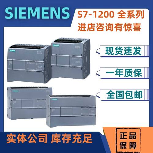 议价议价西门子S7-1200PLC模块CPU1211C/1212C/1214C/1215C/1217C