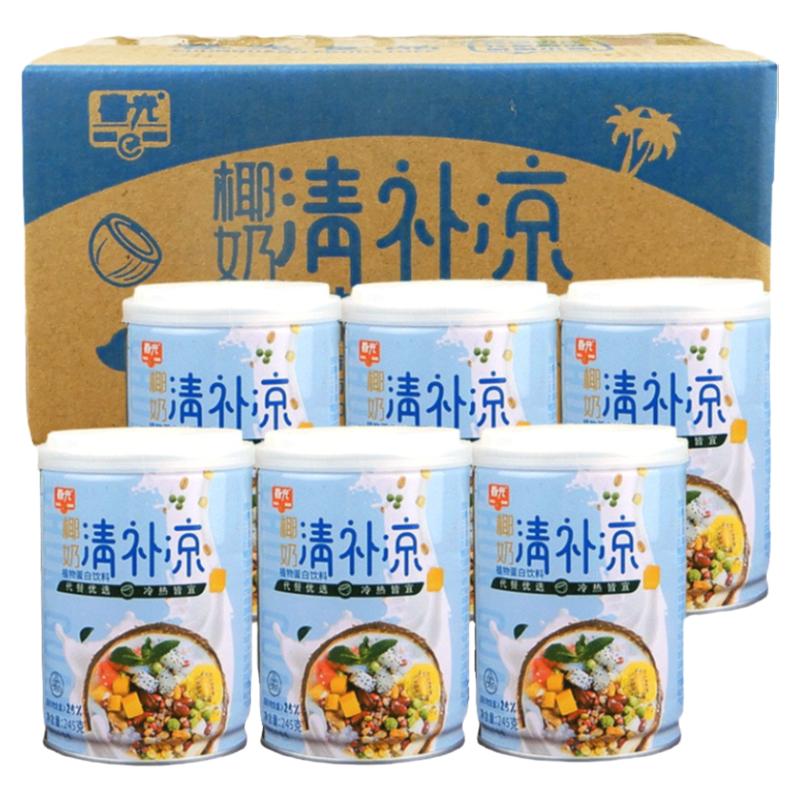 春光清补凉245mlX3罐海南三亚特产饮品 椰奶椰汁饮料夏季甜品