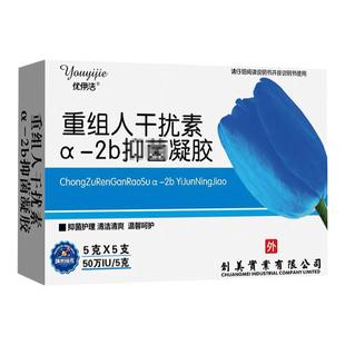 80万重组人干扰素2ab栓剂α2b栓塞a2b阴道泡腾α2a栓a2d凝胶a2a