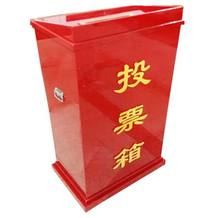 日翔包邮落地A4大型红色透明投票选举会议票箱带锁轮一米定制发票