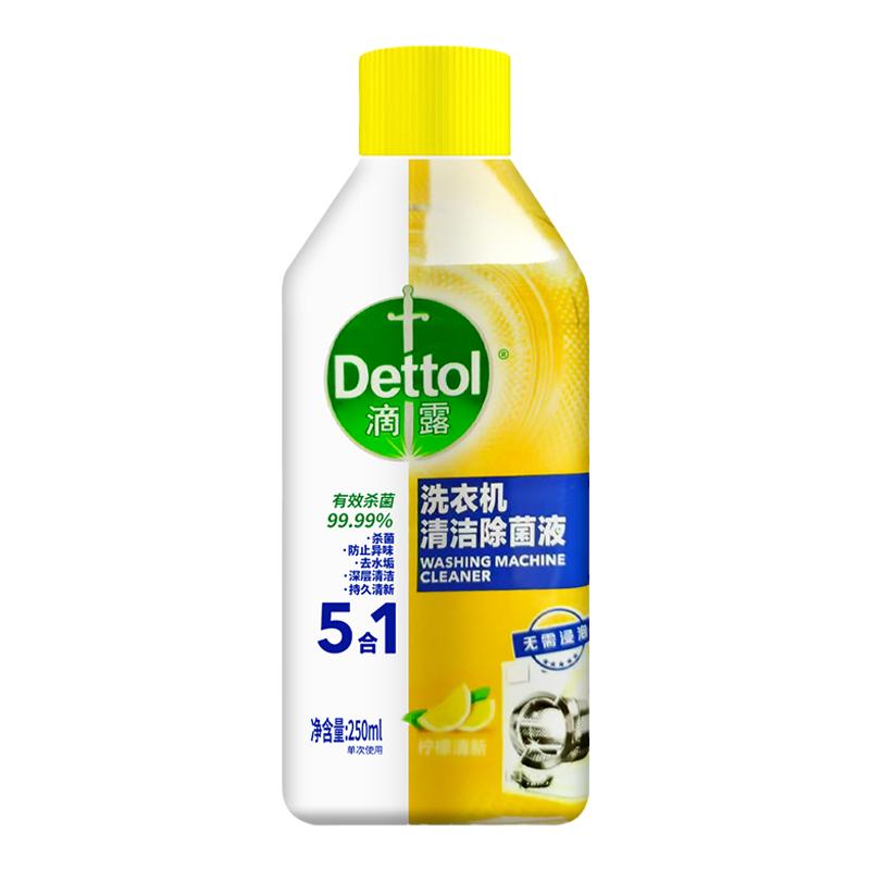 滴露洗衣机清洁剂强力除垢杀菌全自动滚筒波轮专用清洗剂直筒清理