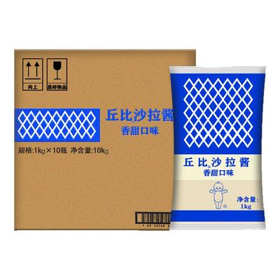 丘比沙拉酱商用蔬菜水果沙拉酱