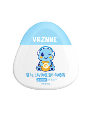 小金盾婴幼儿童物理温和防晒霜