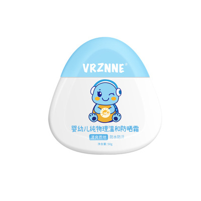 小金盾婴幼儿童物理温和防晒霜