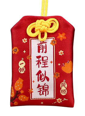 2024新年御守刺绣挂件