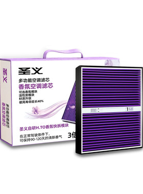 【奥迪专用】香氛空调滤芯套装
