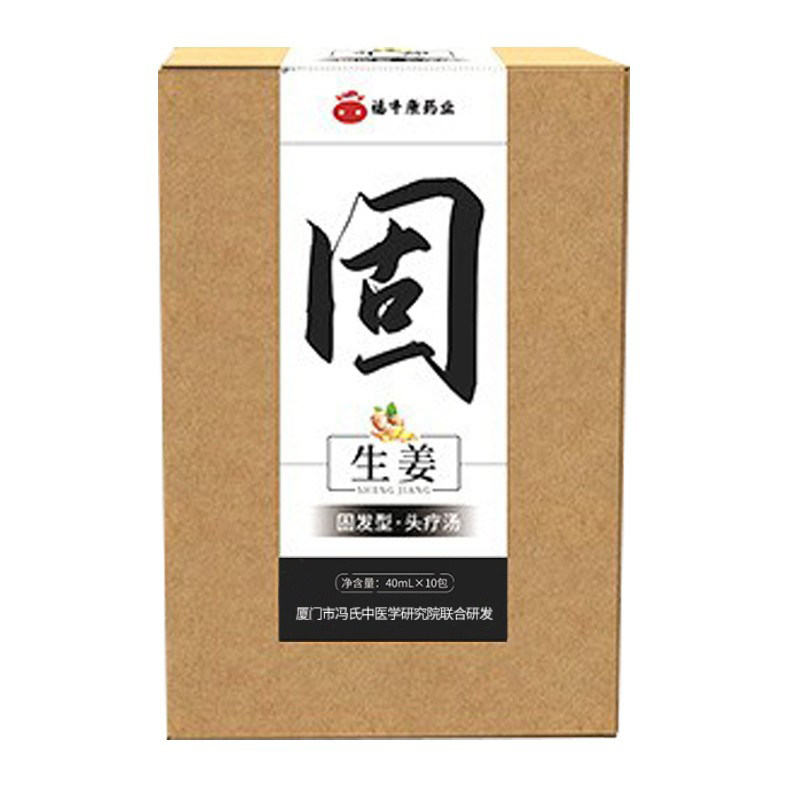 头疗汤中草药药包中药原液生姜固发养发侧柏叶月子洗头熏蒸中药包