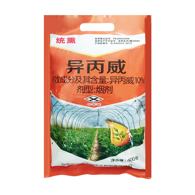 统熏10%异丙威烟剂杀虫剂正品